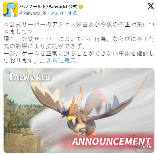 《幻兽帕鲁》将于2月末更新玩家列表功能以打击作弊_图片