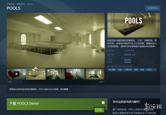 第一人称恐怖游戏《POOLS》试玩Demo上线Steam_图片