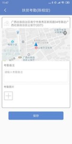 广西扶贫信息网雨露计划