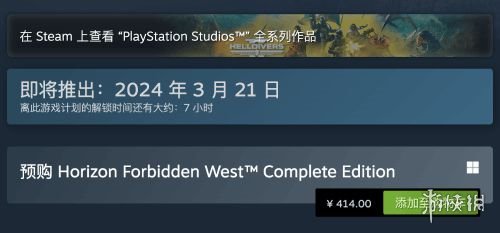 今晚解锁！《地平线：西之绝境》登上Steam热销榜第三
