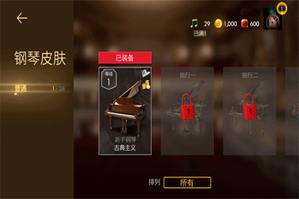 钢琴师游戏中文版_图片