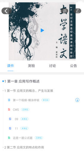 浙江线上大学网页版