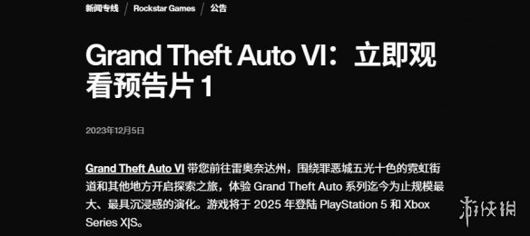 外媒称PS5 Pro是玩《GTA6》的最佳设备：暂无PC版